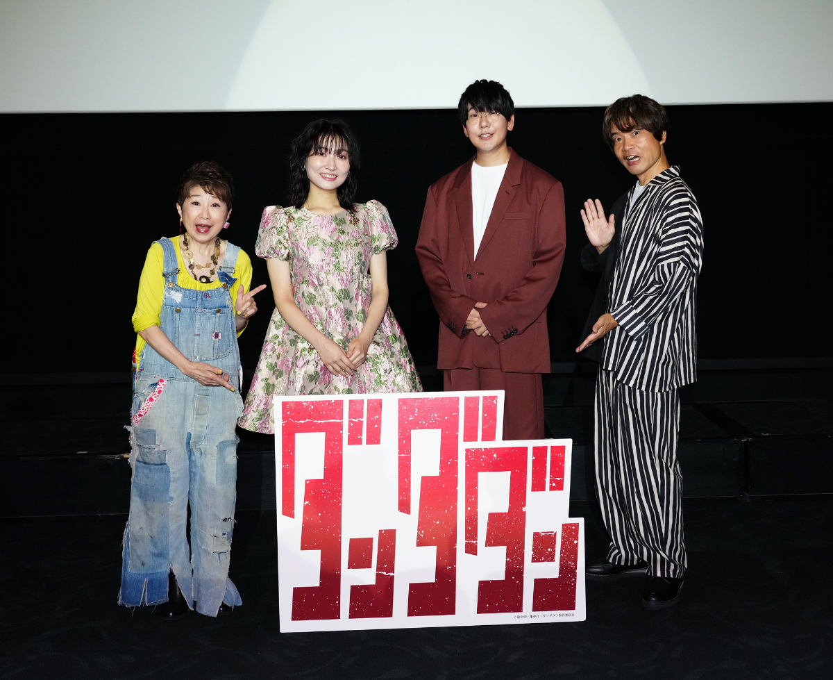 若山詩音、花江夏樹、田中真弓、中井和哉登壇 第1話～第3話 大阪先行上映会開催！カオスな無法地帯と化した爆笑舞台挨拶