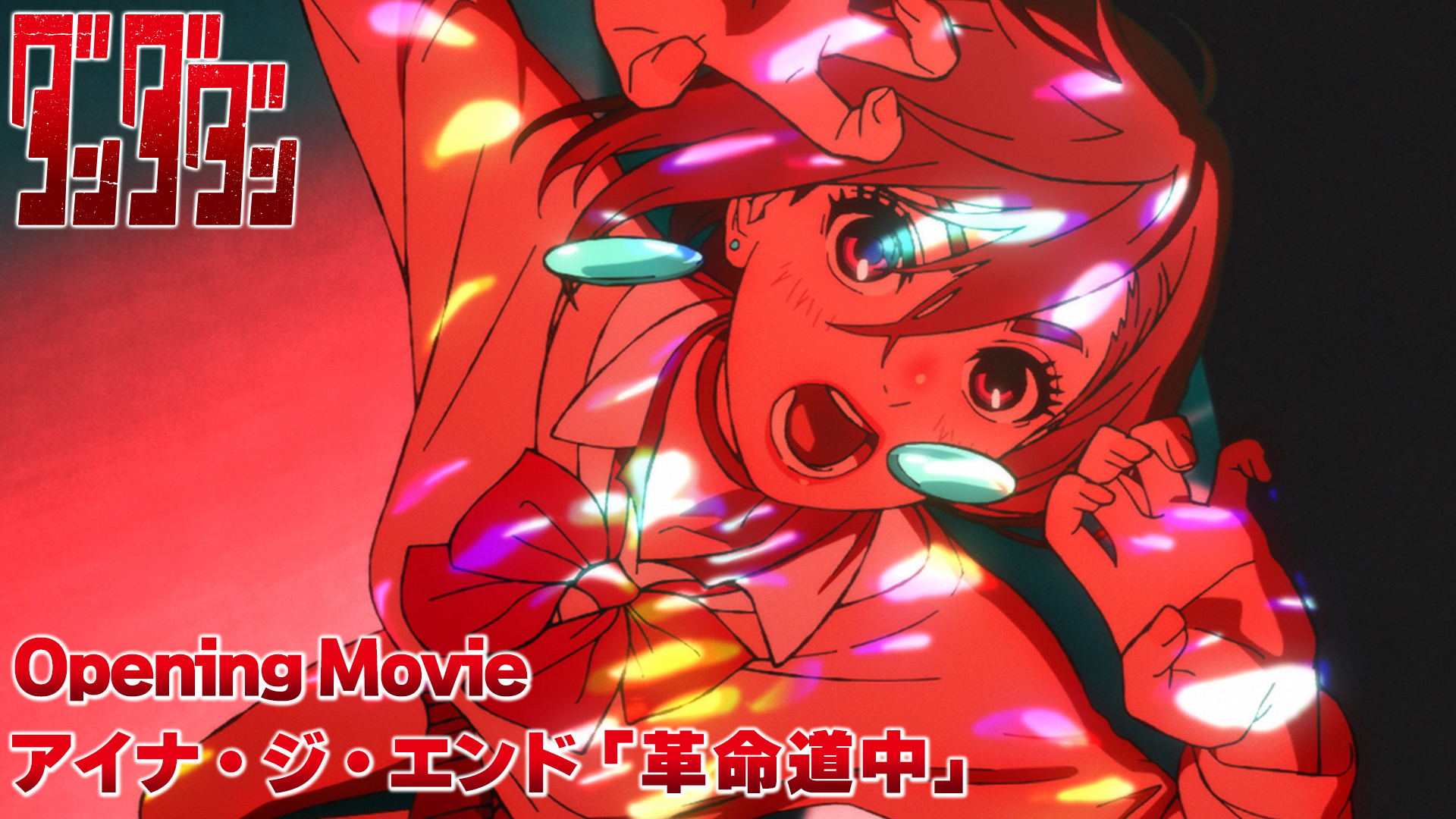 第2期オープニング映像