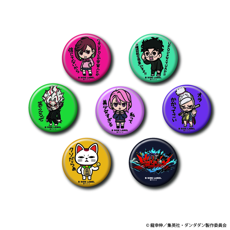 B-SIDE LABEL『ダンダダン』コラボレーション缶バッジ | GOODS｜TV 