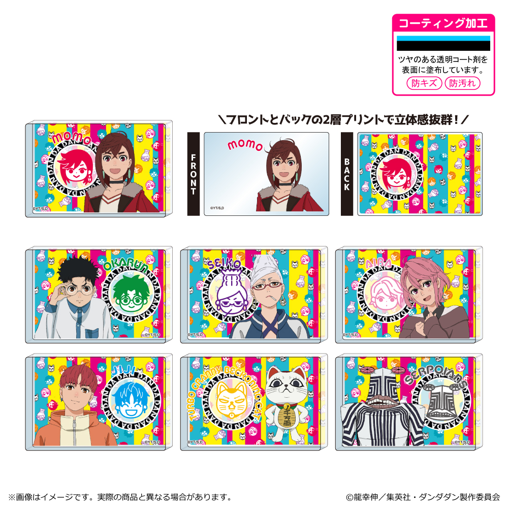 ダンダダン ベースヤード アクリルスタンドアクリルブロック 3点 円城寺仁 ジジ