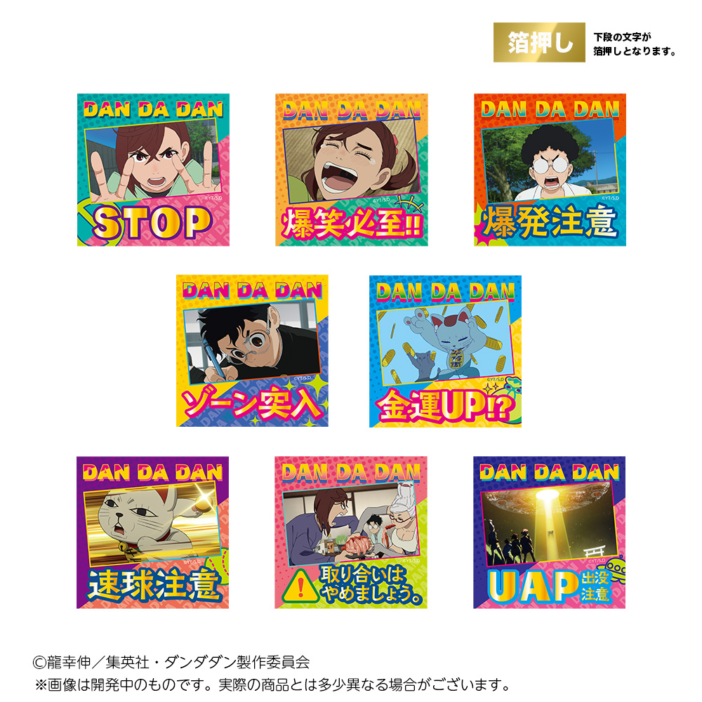トレーディング 箔押しワードステッカー（全8種） | GOODS｜TVアニメ 