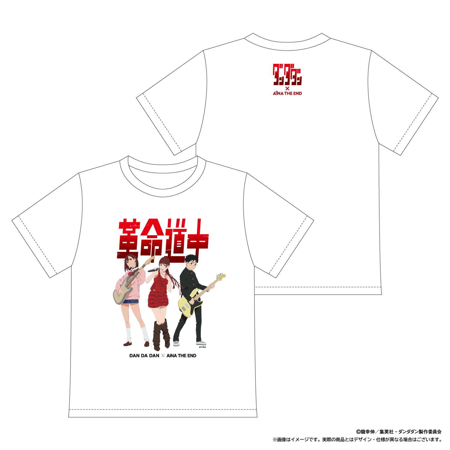 アイナ・ジ・エンド × ダンダダン Tシャツ（ホワイト/S/M/L/XL/XL 