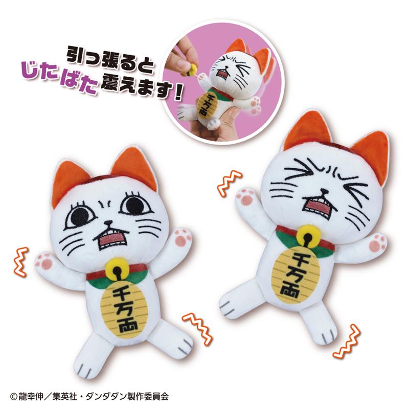 GOODS｜TVアニメ『ダンダダン』