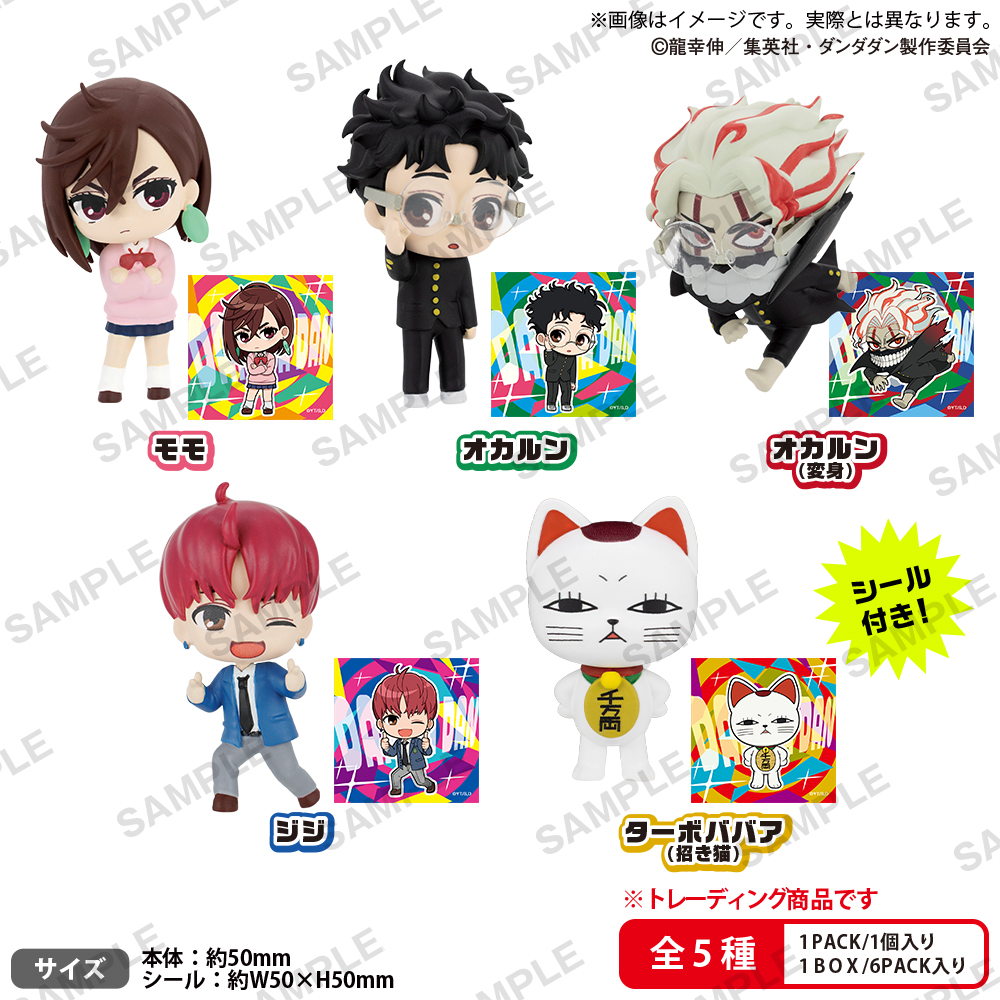 TVアニメ『ダンダダン』 コレクションフィギュアRICH BOXver. | GOODS ダンダダンフィギュア11個セット