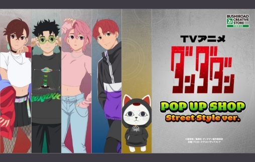 6月5日(金)より、ブシロードクリエイティブストア 秋葉原本店にてPOP UP SHOPの開催が決定！ストリートファッションがテーマの描き下ろしイラストを使用した新商品が登場予定。